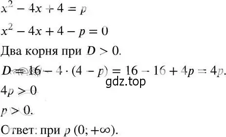 Решение 4. номер 25.17 (23.17) (страница 151) гдз по алгебре 8 класс Мордкович, Александрова, задачник 2 часть