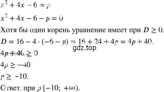 Решение 4. номер 25.18 (23.18) (страница 151) гдз по алгебре 8 класс Мордкович, Александрова, задачник 2 часть