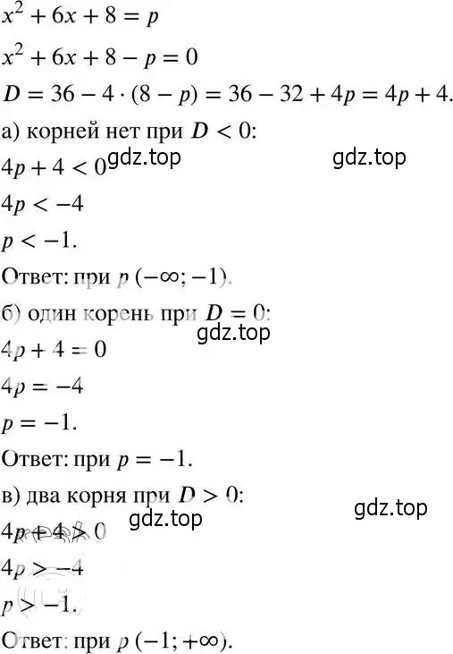 Решение 4. номер 25.19 (23.19) (страница 151) гдз по алгебре 8 класс Мордкович, Александрова, задачник 2 часть