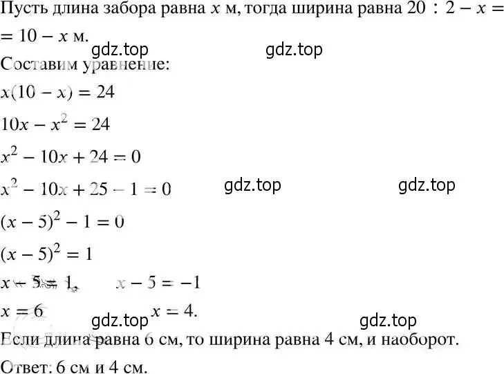 Решение 4. номер 25.20 (23.20) (страница 151) гдз по алгебре 8 класс Мордкович, Александрова, задачник 2 часть