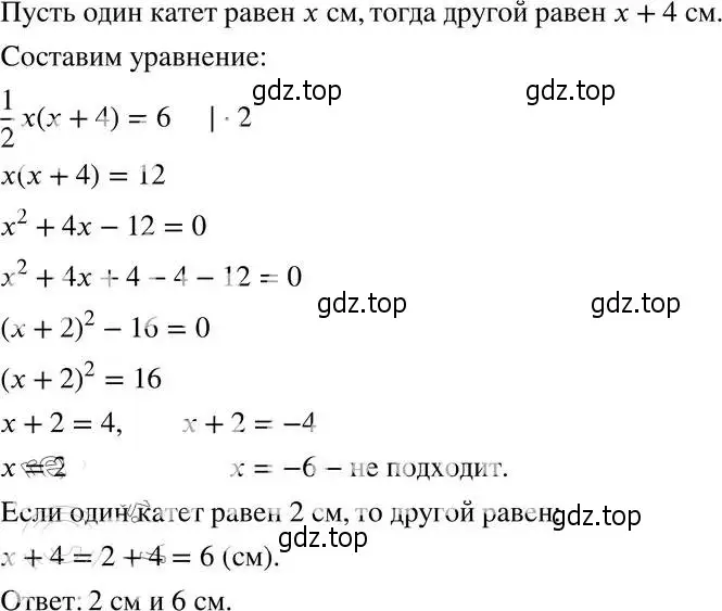 Решение 4. номер 25.21 (23.21) (страница 151) гдз по алгебре 8 класс Мордкович, Александрова, задачник 2 часть