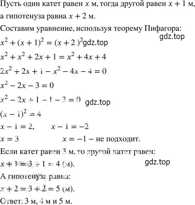 Решение 4. номер 25.22 (23.22) (страница 151) гдз по алгебре 8 класс Мордкович, Александрова, задачник 2 часть