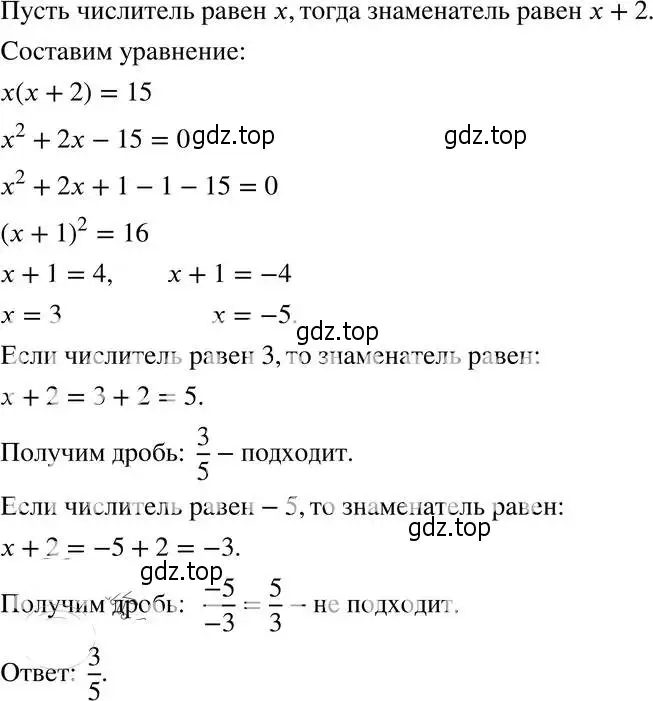 Решение 4. номер 25.23 (23.23) (страница 152) гдз по алгебре 8 класс Мордкович, Александрова, задачник 2 часть