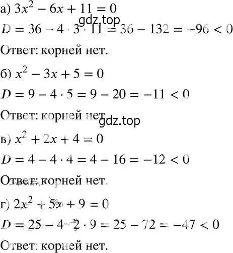 Решение 4. номер 25.8 (23.8) (страница 150) гдз по алгебре 8 класс Мордкович, Александрова, задачник 2 часть