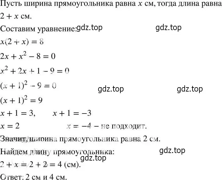 Решение 4. номер 25.9 (23.9) (страница 150) гдз по алгебре 8 класс Мордкович, Александрова, задачник 2 часть