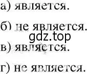 Решение 4. номер 27.1 (24.1) (страница 156) гдз по алгебре 8 класс Мордкович, Александрова, задачник 2 часть