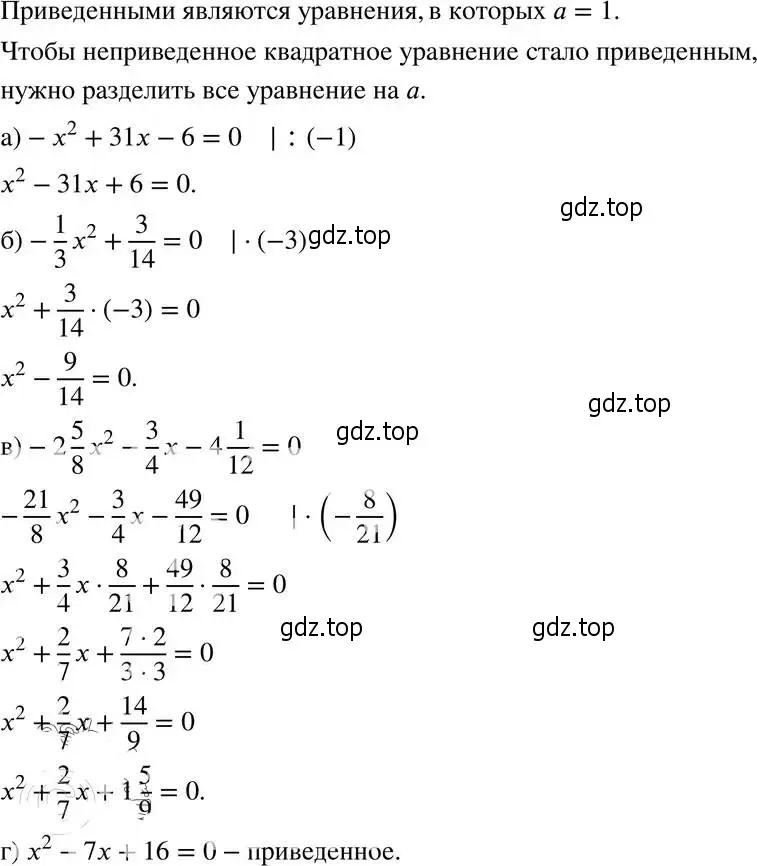 Решение 4. номер 27.10 (24.10) (страница 157) гдз по алгебре 8 класс Мордкович, Александрова, задачник 2 часть