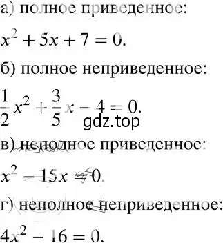 Решение 4. номер 27.13 (24.13) (страница 158) гдз по алгебре 8 класс Мордкович, Александрова, задачник 2 часть