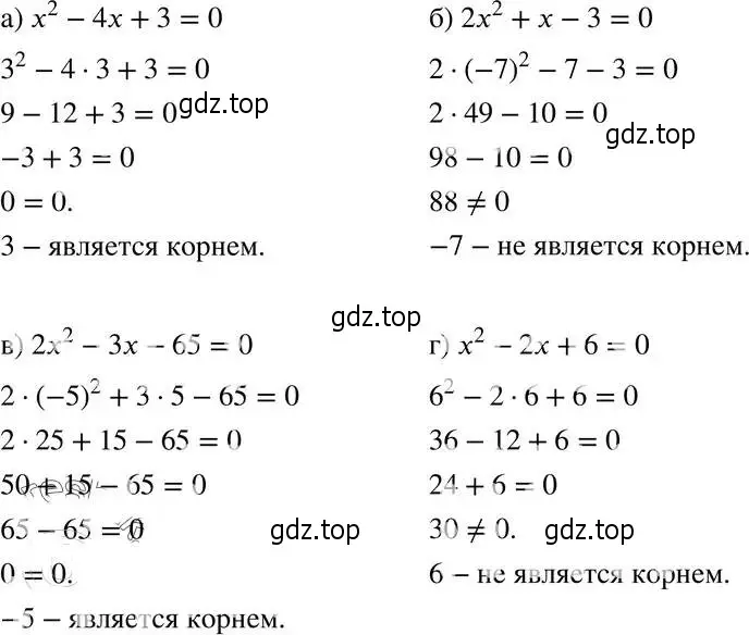 Решение 4. номер 27.14 (24.14) (страница 158) гдз по алгебре 8 класс Мордкович, Александрова, задачник 2 часть