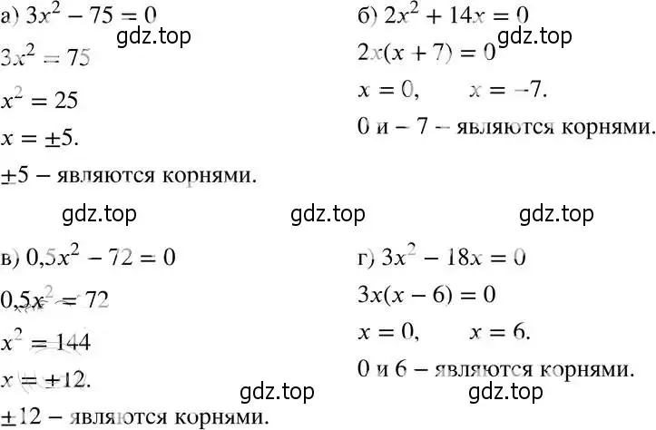 Решение 4. номер 27.15 (24.15) (страница 158) гдз по алгебре 8 класс Мордкович, Александрова, задачник 2 часть