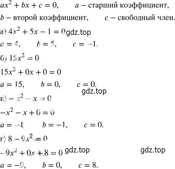 Решение 4. номер 27.2 (24.2) (страница 156) гдз по алгебре 8 класс Мордкович, Александрова, задачник 2 часть