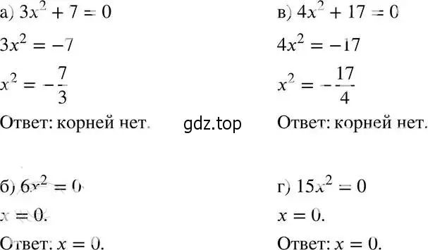 Решение 4. номер 27.20 (24.20) (страница 158) гдз по алгебре 8 класс Мордкович, Александрова, задачник 2 часть