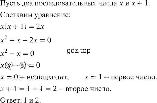 Решение 4. номер 27.25 (24.25) (страница 159) гдз по алгебре 8 класс Мордкович, Александрова, задачник 2 часть