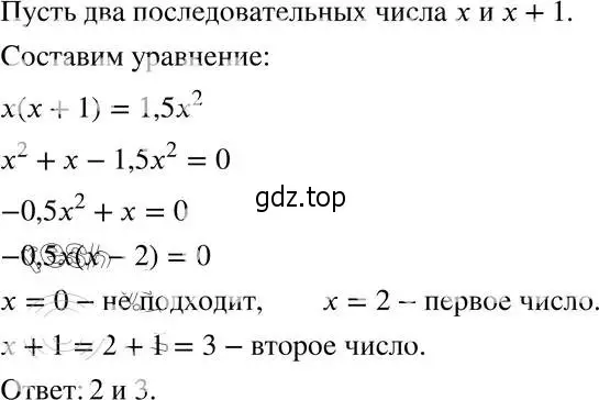 Решение 4. номер 27.26 (24.26) (страница 159) гдз по алгебре 8 класс Мордкович, Александрова, задачник 2 часть