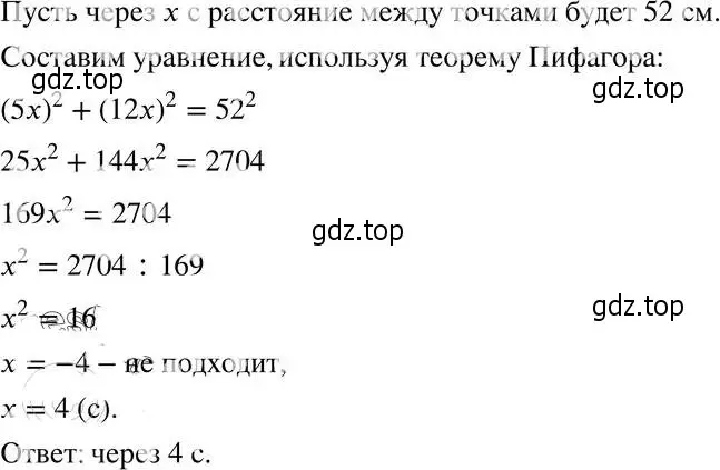 Решение 4. номер 27.27 (24.27) (страница 159) гдз по алгебре 8 класс Мордкович, Александрова, задачник 2 часть