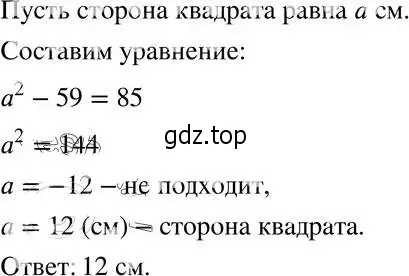 Решение 4. номер 27.28 (24.28) (страница 159) гдз по алгебре 8 класс Мордкович, Александрова, задачник 2 часть