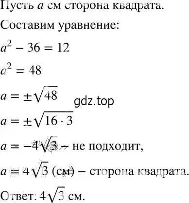 Решение 4. номер 27.29 (24.29) (страница 159) гдз по алгебре 8 класс Мордкович, Александрова, задачник 2 часть