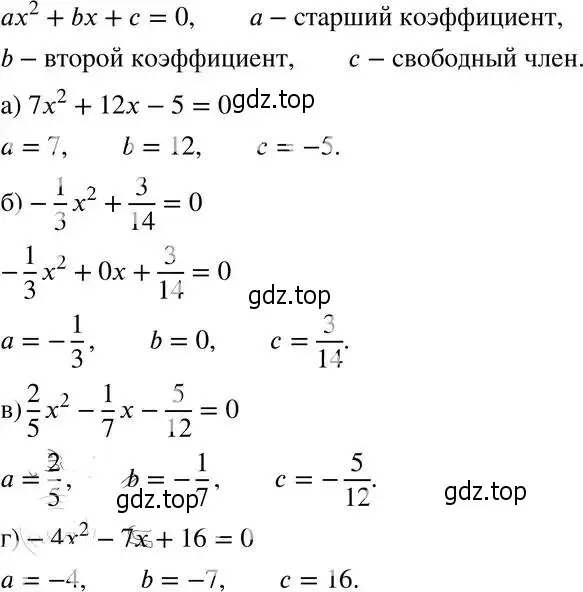 Решение 4. номер 27.3 (24.3) (страница 156) гдз по алгебре 8 класс Мордкович, Александрова, задачник 2 часть