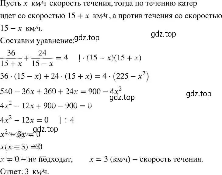 Решение 4. номер 27.30 (24.30) (страница 159) гдз по алгебре 8 класс Мордкович, Александрова, задачник 2 часть