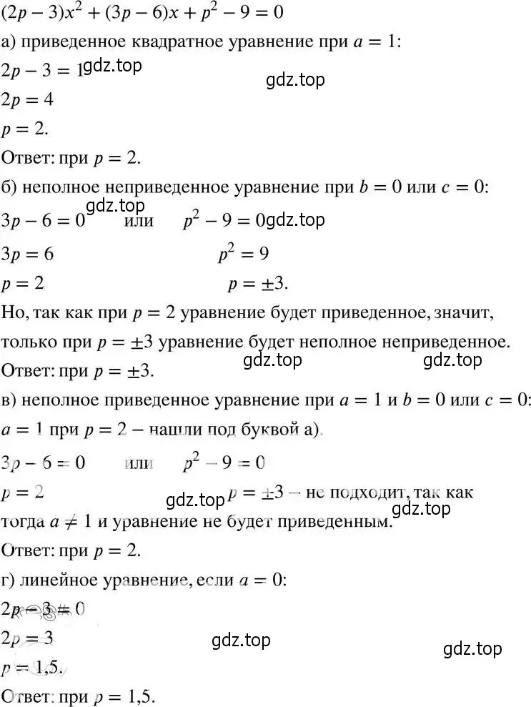 Решение 4. номер 27.32 (24.32) (страница 160) гдз по алгебре 8 класс Мордкович, Александрова, задачник 2 часть