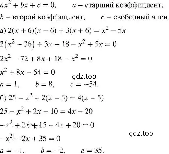 Решение 4. номер 27.5 (24.5) (страница 156) гдз по алгебре 8 класс Мордкович, Александрова, задачник 2 часть