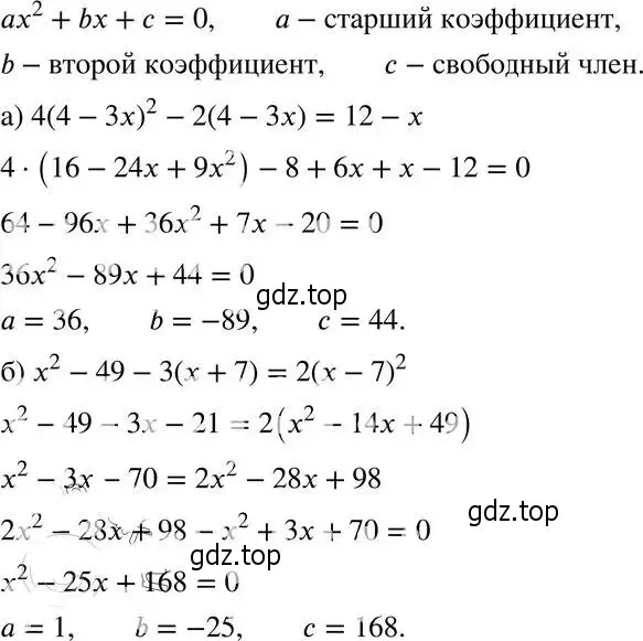 Решение 4. номер 27.6 (24.6) (страница 157) гдз по алгебре 8 класс Мордкович, Александрова, задачник 2 часть