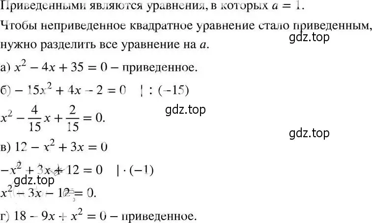 Решение 4. номер 27.9 (24.9) (страница 157) гдз по алгебре 8 класс Мордкович, Александрова, задачник 2 часть