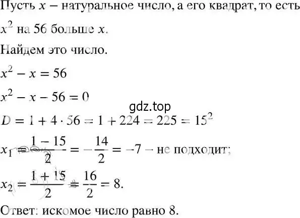 Решение 4. номер 28.22 (25.22) (страница 163) гдз по алгебре 8 класс Мордкович, Александрова, задачник 2 часть