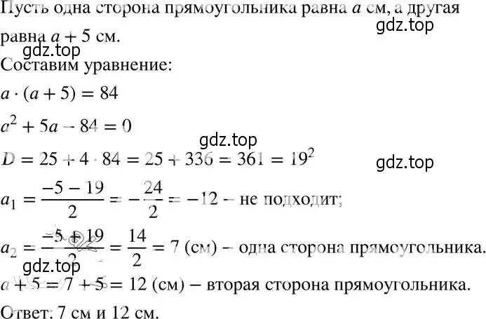 Решение 4. номер 28.23 (25.23) (страница 163) гдз по алгебре 8 класс Мордкович, Александрова, задачник 2 часть