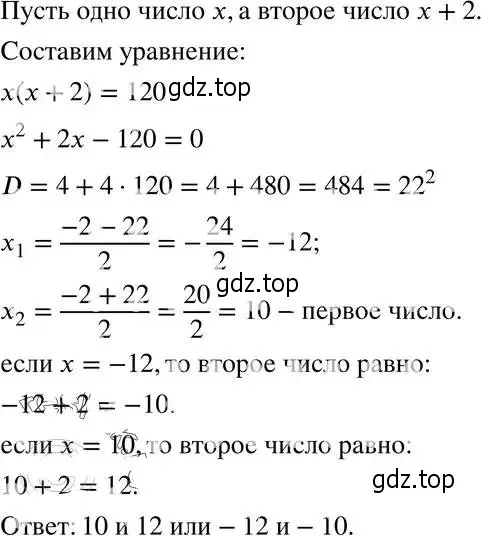 Решение 4. номер 28.24 (25.24) (страница 163) гдз по алгебре 8 класс Мордкович, Александрова, задачник 2 часть