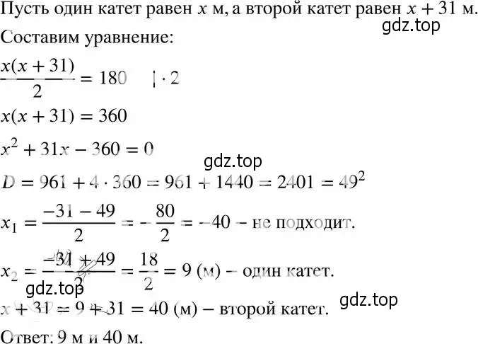 Решение 4. номер 28.25 (25.25) (страница 163) гдз по алгебре 8 класс Мордкович, Александрова, задачник 2 часть