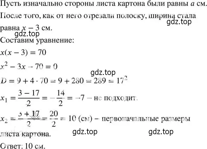 Решение 4. номер 28.26 (25.26) (страница 163) гдз по алгебре 8 класс Мордкович, Александрова, задачник 2 часть