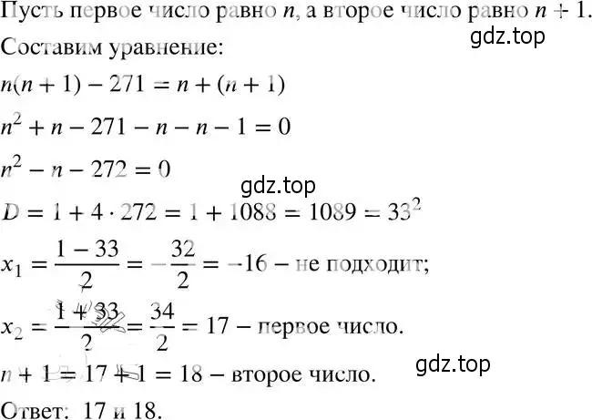 Решение 4. номер 28.27 (25.27) (страница 163) гдз по алгебре 8 класс Мордкович, Александрова, задачник 2 часть