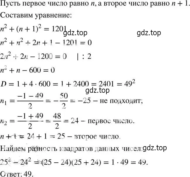 Решение 4. номер 28.28 (25.28) (страница 163) гдз по алгебре 8 класс Мордкович, Александрова, задачник 2 часть