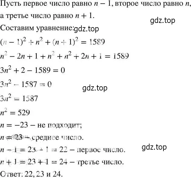 Решение 4. номер 28.29 (25.29) (страница 163) гдз по алгебре 8 класс Мордкович, Александрова, задачник 2 часть