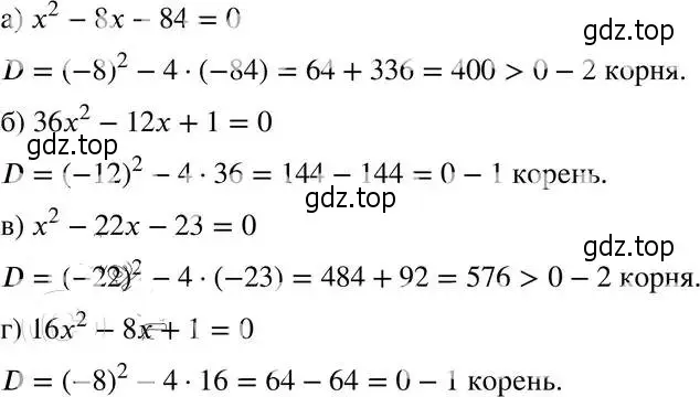 Решение 4. номер 28.3 (25.3) (страница 161) гдз по алгебре 8 класс Мордкович, Александрова, задачник 2 часть