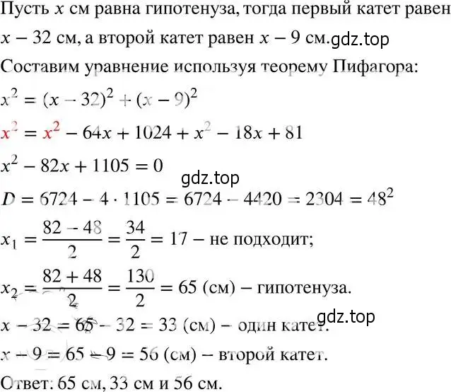 Решение 4. номер 28.30 (25.30) (страница 163) гдз по алгебре 8 класс Мордкович, Александрова, задачник 2 часть