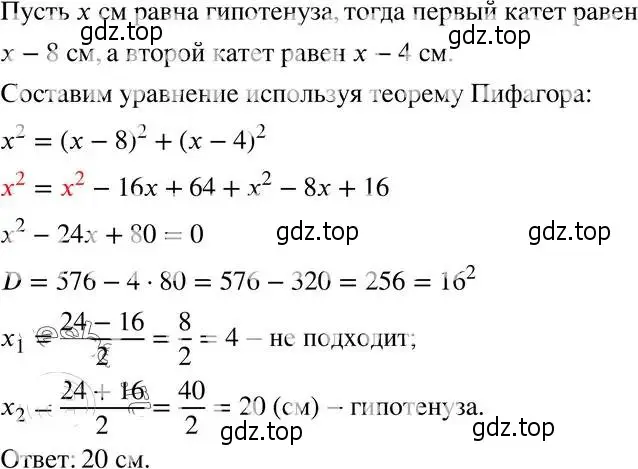 Решение 4. номер 28.31 (25.31) (страница 164) гдз по алгебре 8 класс Мордкович, Александрова, задачник 2 часть