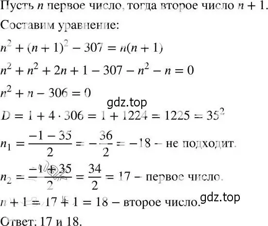 Решение 4. номер 28.32 (25.32) (страница 164) гдз по алгебре 8 класс Мордкович, Александрова, задачник 2 часть