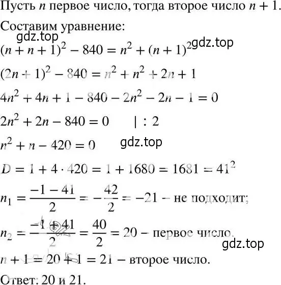 Решение 4. номер 28.33 (25.33) (страница 164) гдз по алгебре 8 класс Мордкович, Александрова, задачник 2 часть