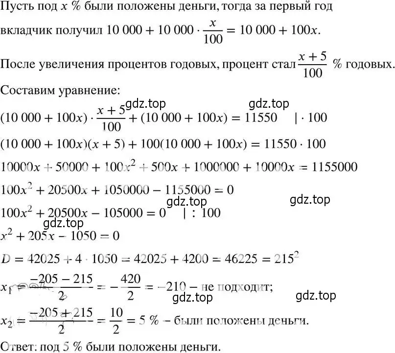 Решение 4. номер 28.34 (25.34) (страница 164) гдз по алгебре 8 класс Мордкович, Александрова, задачник 2 часть