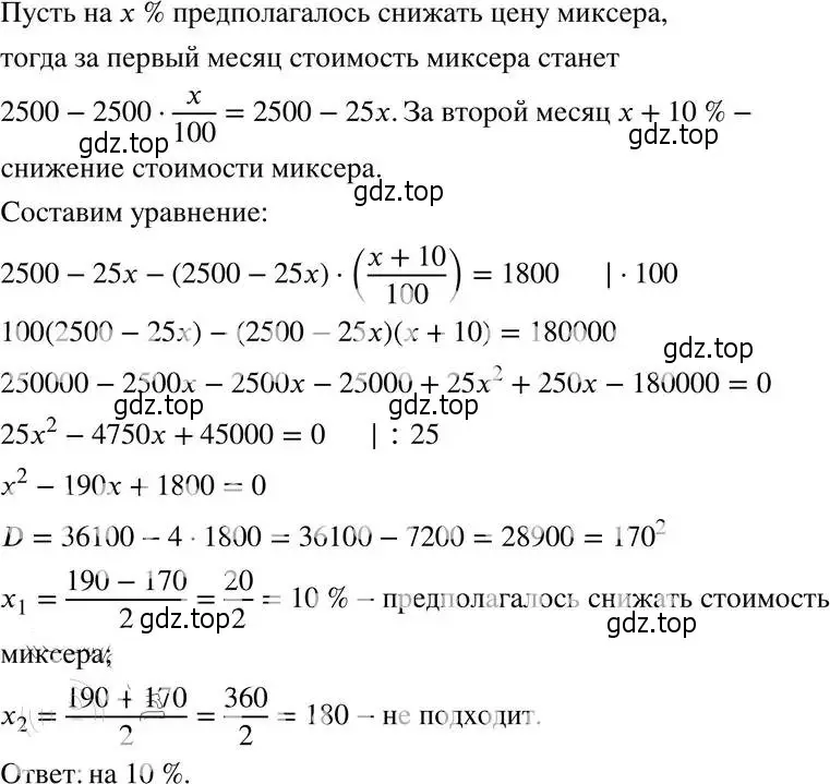 Решение 4. номер 28.35 (25.35) (страница 164) гдз по алгебре 8 класс Мордкович, Александрова, задачник 2 часть