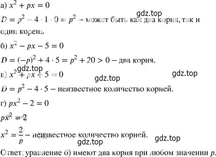 Решение 4. номер 28.39 (25.39) (страница 164) гдз по алгебре 8 класс Мордкович, Александрова, задачник 2 часть