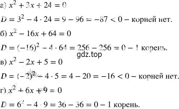 Решение 4. номер 28.4 (25.4) (страница 161) гдз по алгебре 8 класс Мордкович, Александрова, задачник 2 часть