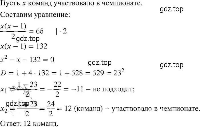 Решение 4. номер 28.40 (25.40) (страница 165) гдз по алгебре 8 класс Мордкович, Александрова, задачник 2 часть