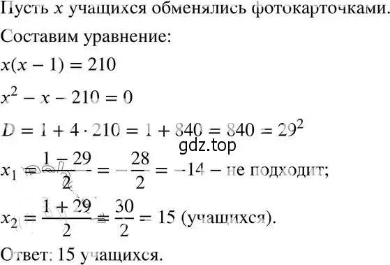 Решение 4. номер 28.41 (25.41) (страница 165) гдз по алгебре 8 класс Мордкович, Александрова, задачник 2 часть