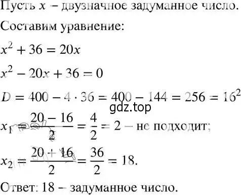 Решение 4. номер 28.42 (25.42) (страница 165) гдз по алгебре 8 класс Мордкович, Александрова, задачник 2 часть