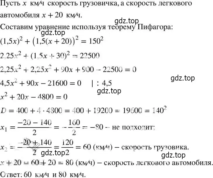 Решение 4. номер 28.43 (25.43) (страница 165) гдз по алгебре 8 класс Мордкович, Александрова, задачник 2 часть