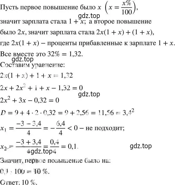 Решение 4. номер 28.44 (25.44) (страница 165) гдз по алгебре 8 класс Мордкович, Александрова, задачник 2 часть