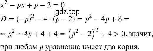 Решение 4. номер 28.47 (25.47) (страница 165) гдз по алгебре 8 класс Мордкович, Александрова, задачник 2 часть